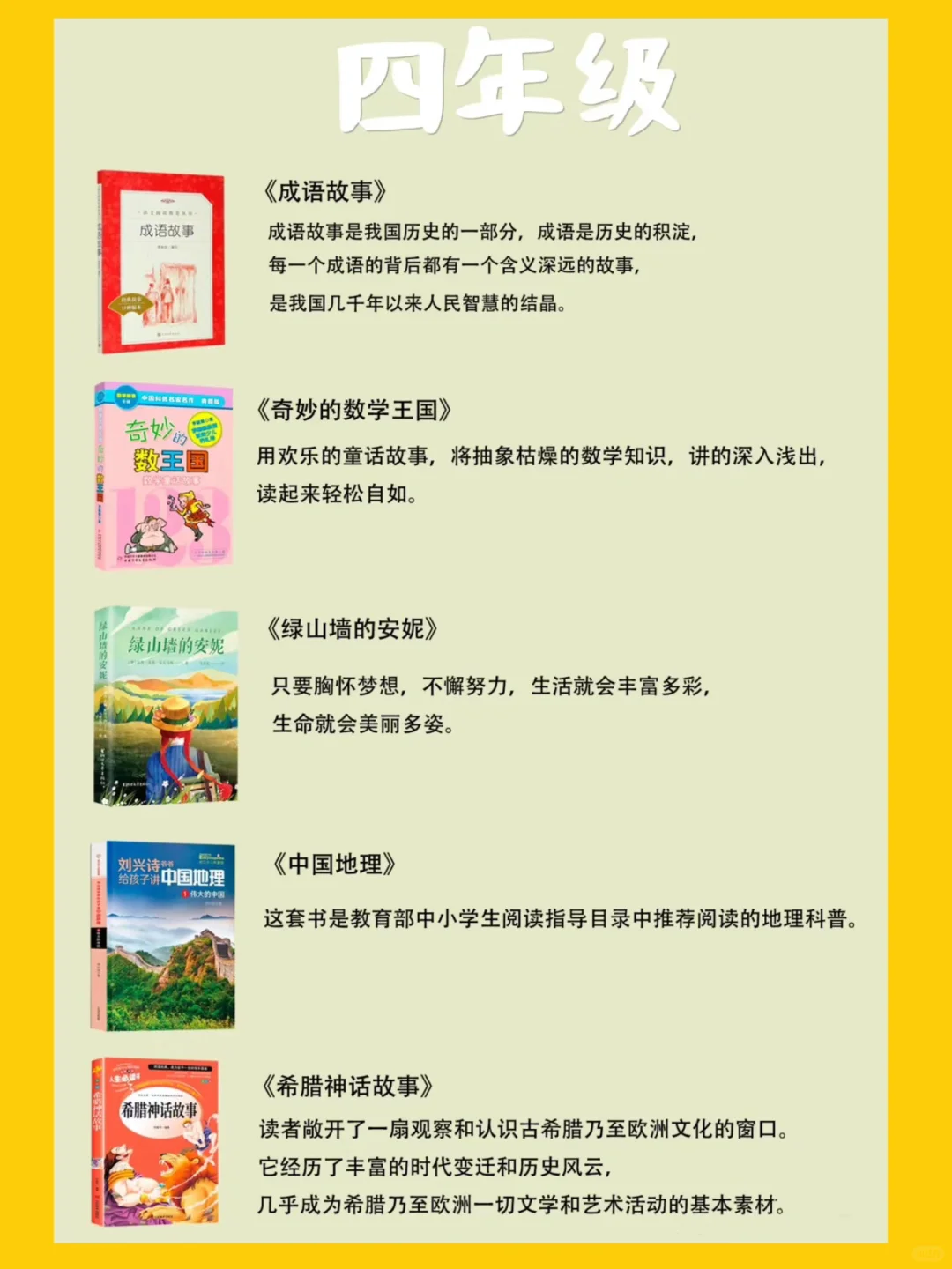 终于来了😭人民日报推荐小学生必读书籍