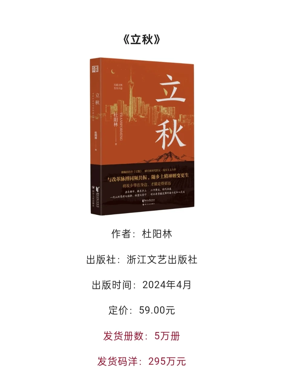 2024上半年卖得好的新书有哪些？