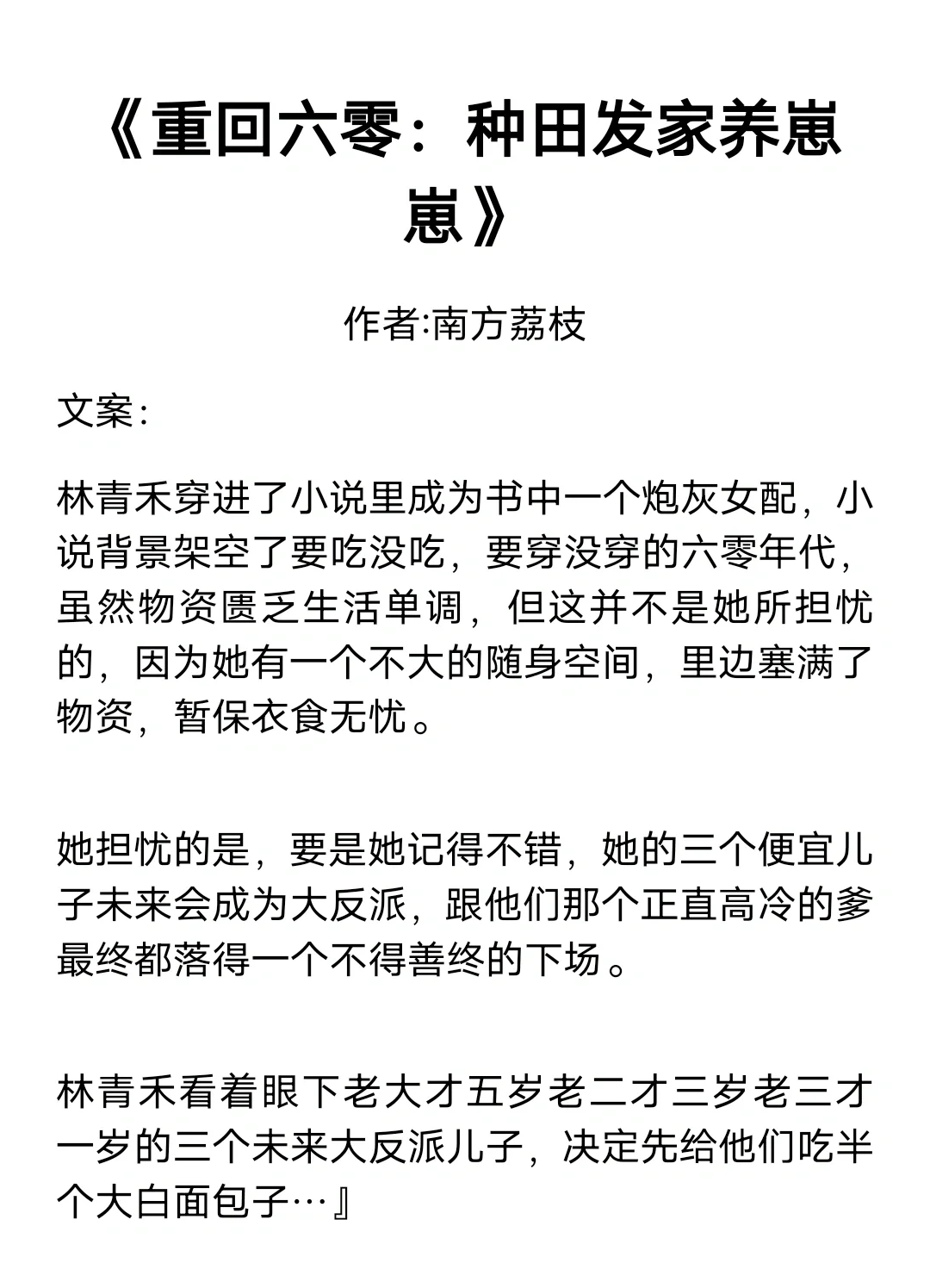 高分年代文合集（一）