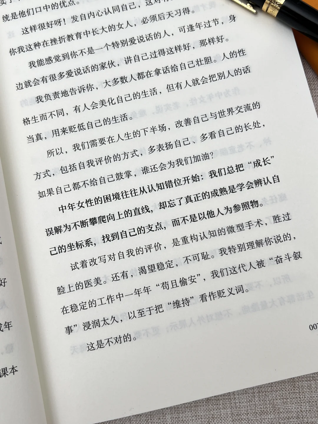 新书推荐！李筱懿《总有好事发生》来喽！！
