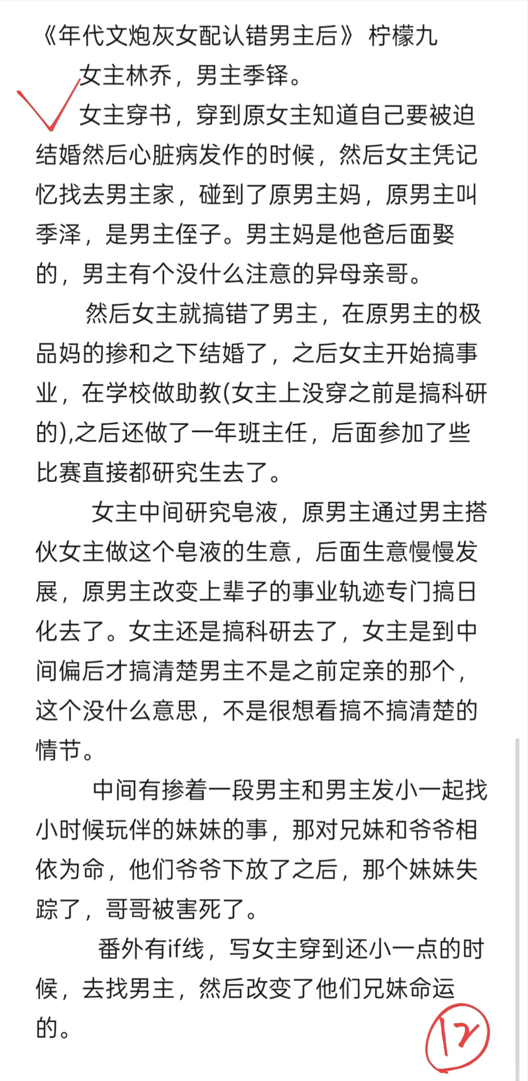 最近几个月看的年代文
