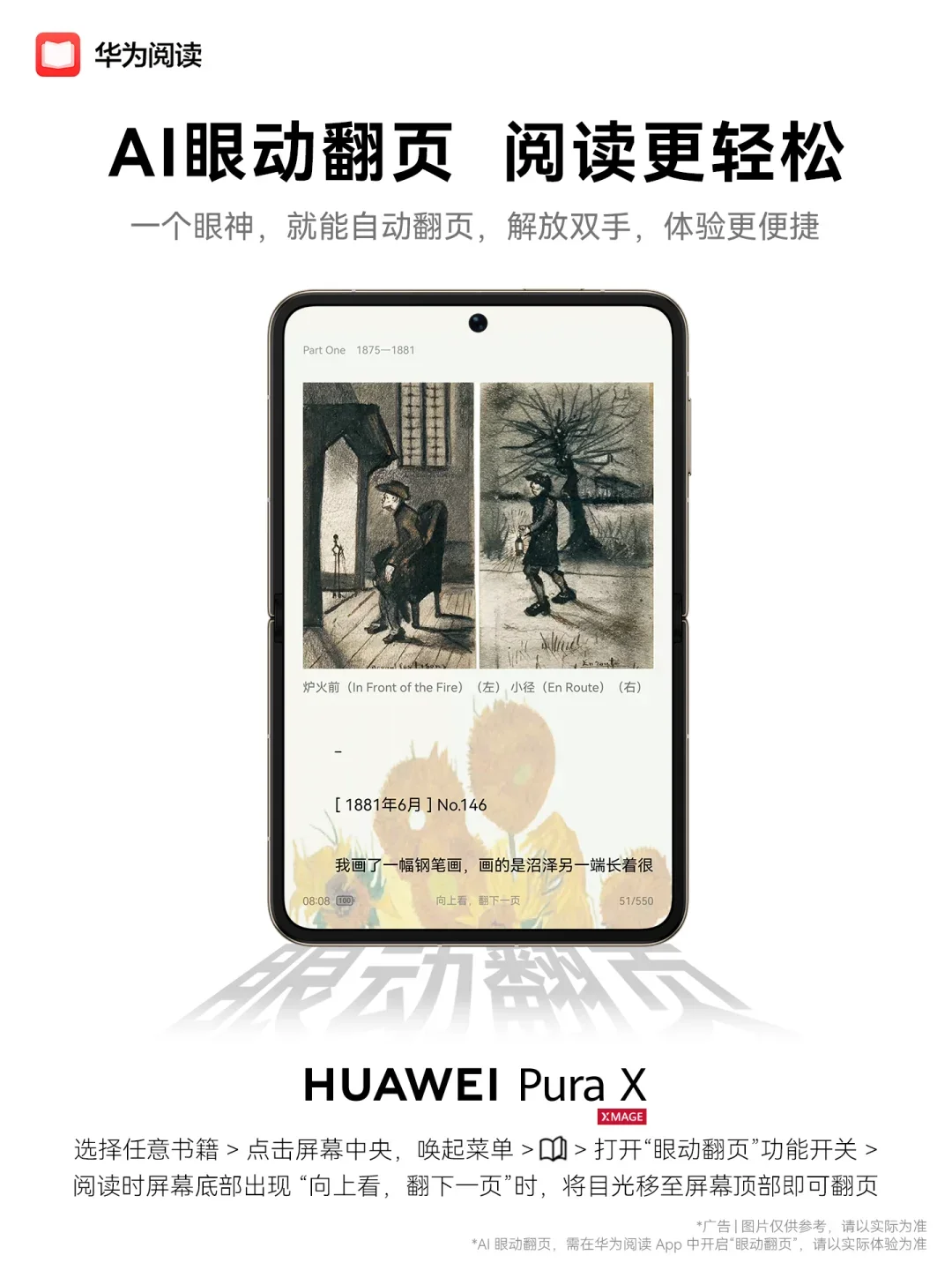 🆘救命！PuraX 阅读神器杀疯了啊