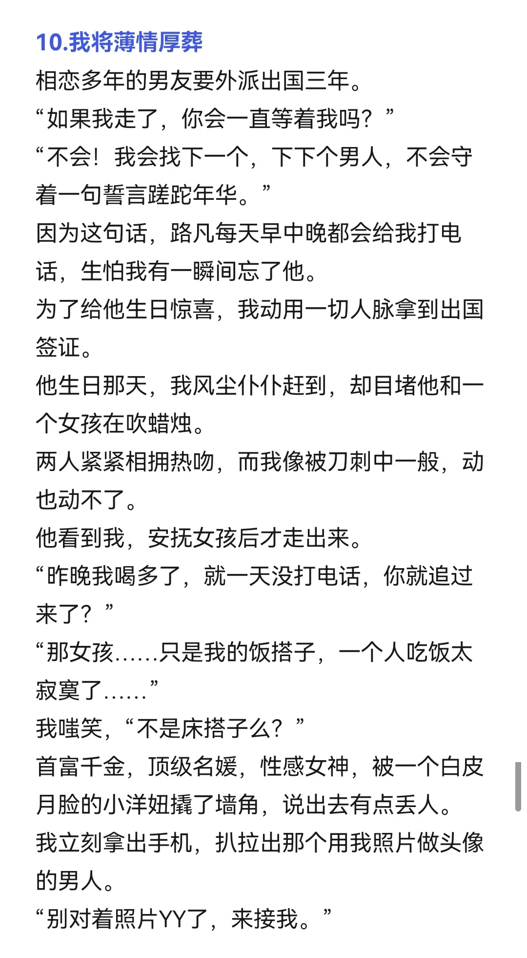 9.23小程序文爆款作者新书导语整理