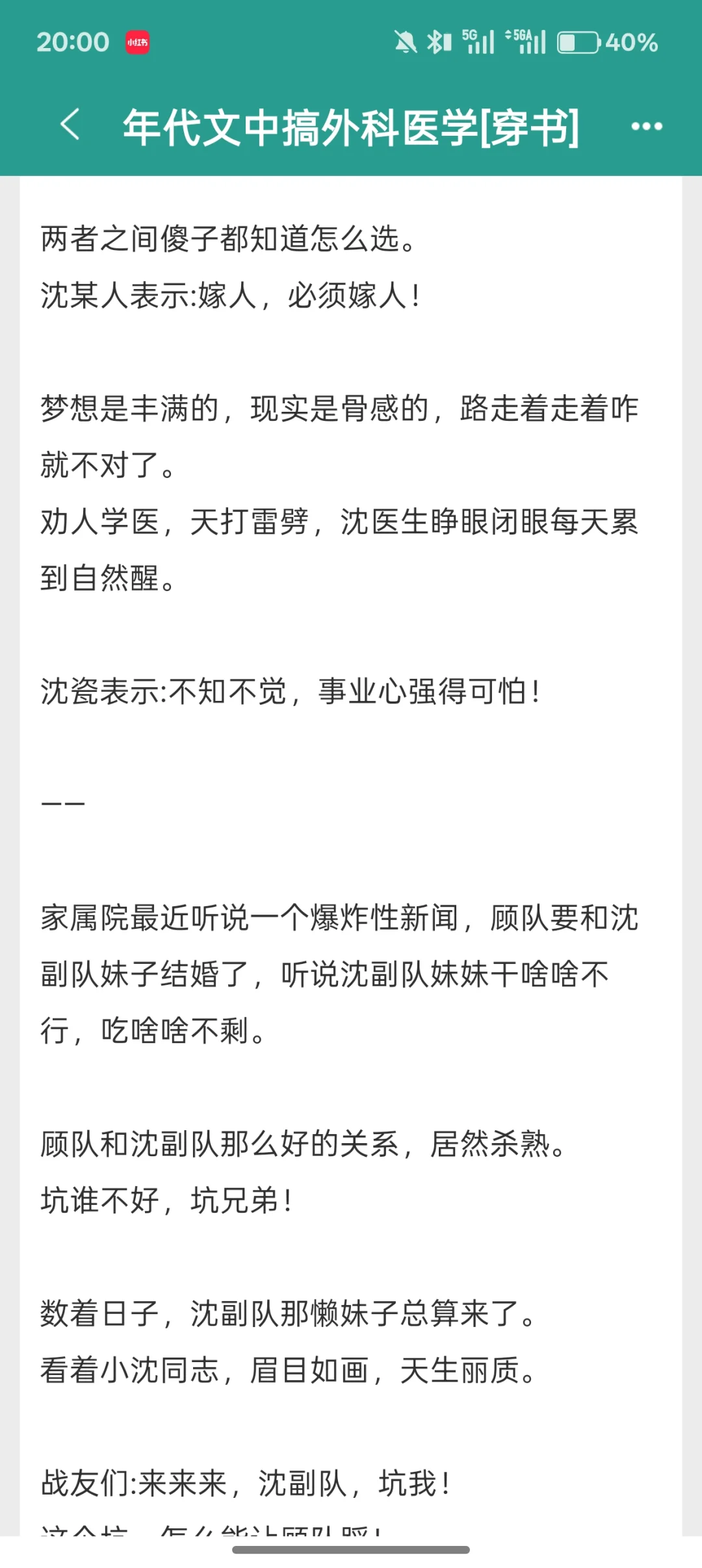 爆好看❗四本已完结年代文(*≧∪≦)