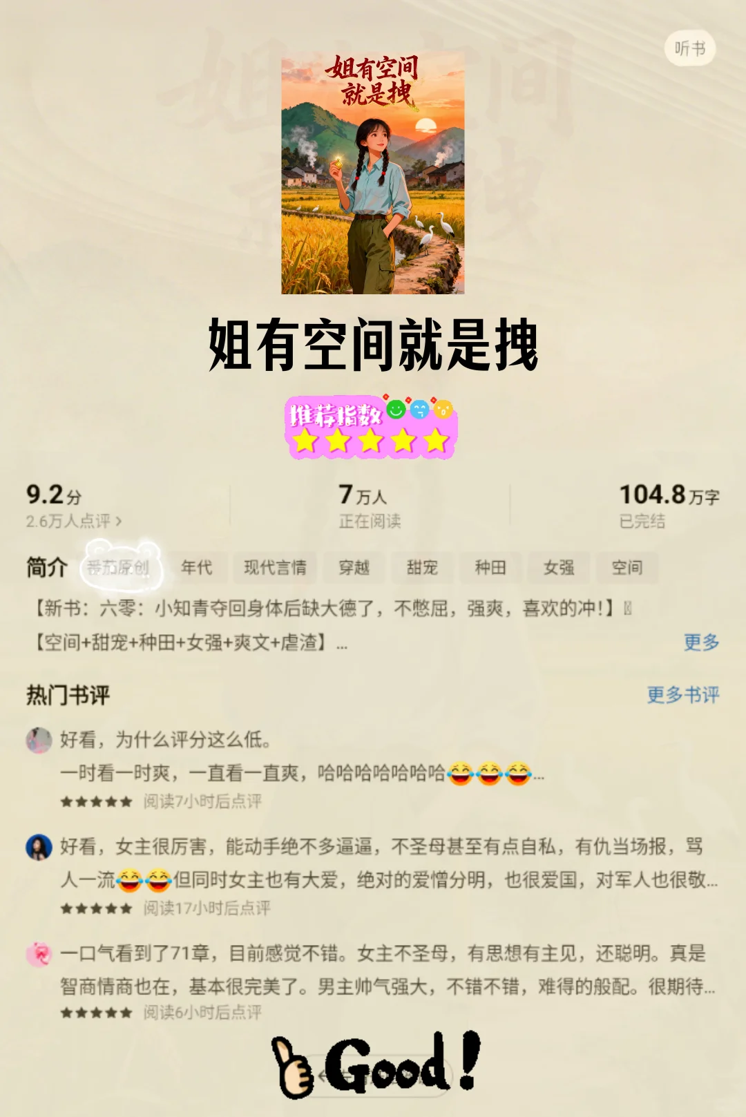4 本年代文！熬夜看超上头！！