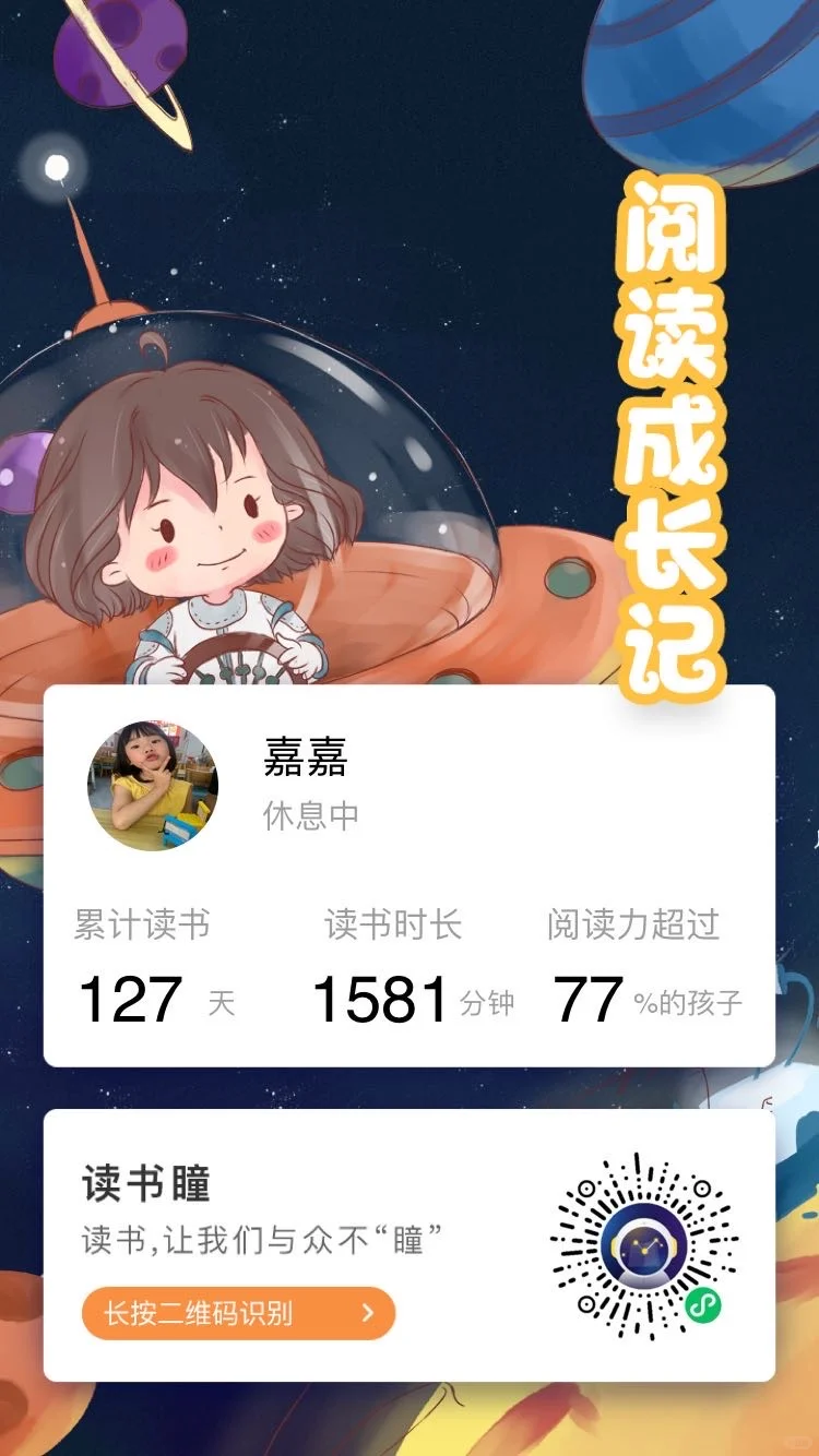 当我问deepseek读书瞳到底值不值得购买？