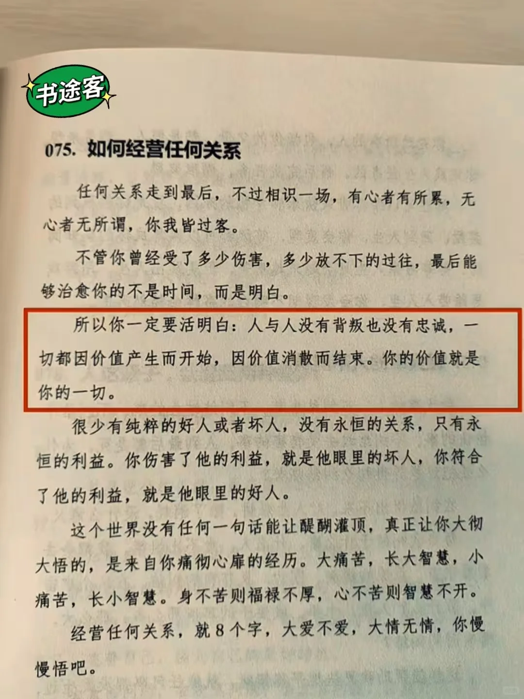 事缓则圆