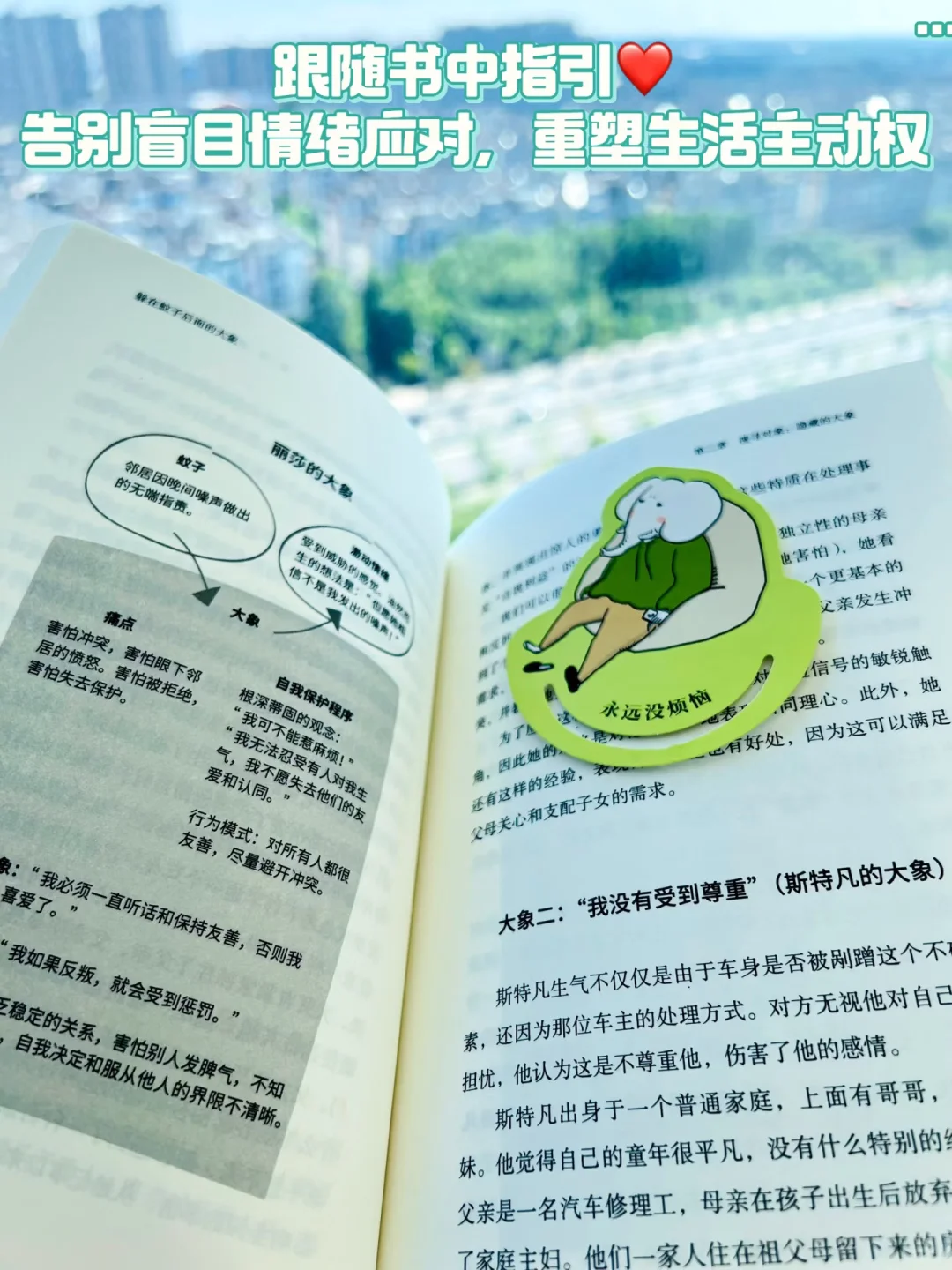 被孩子一句话点醒，才发现这书该早点读～