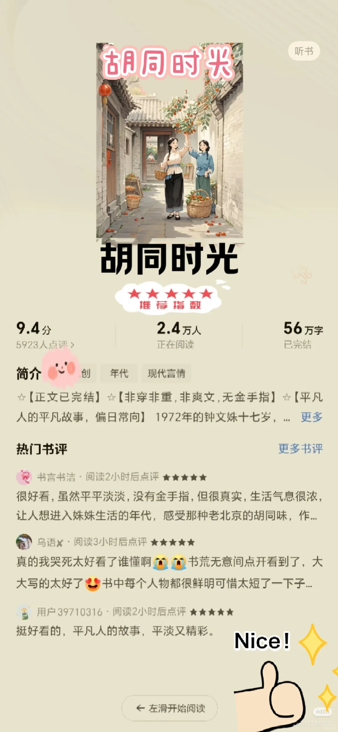 书单置顶的5⃣️本种田文❗太爽了❗强推❗
