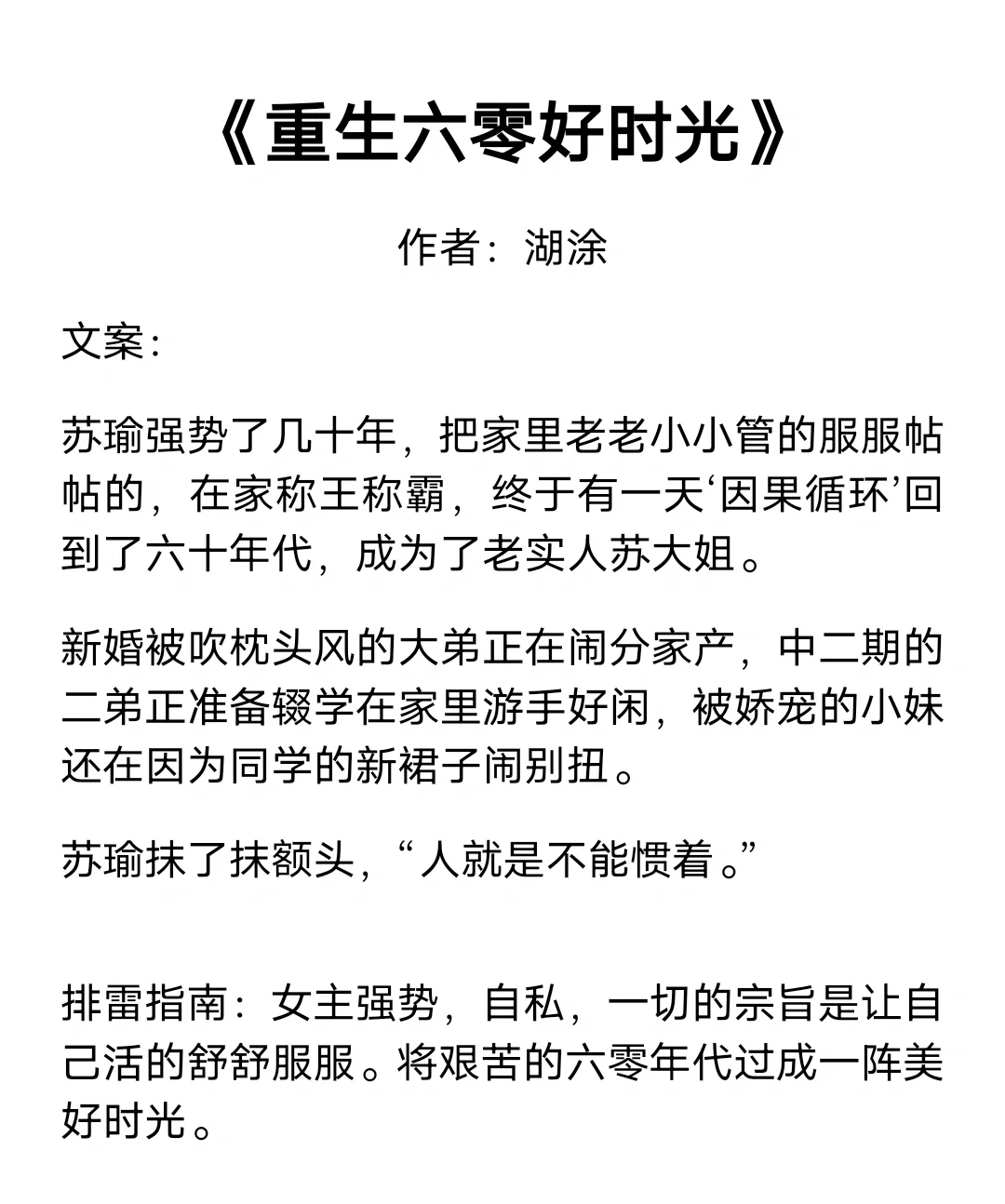 高分年代文合集（一）