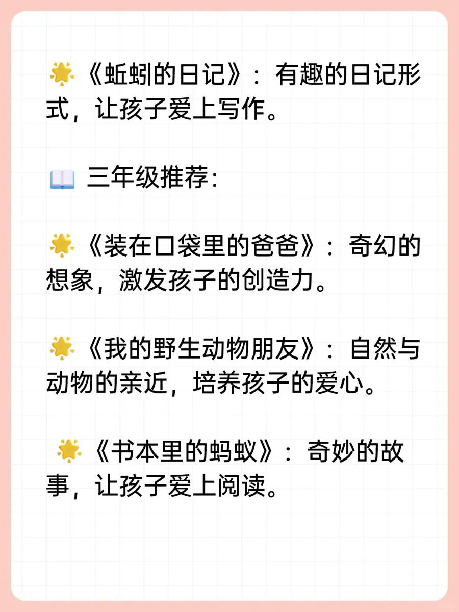 📚 孩子的阅读之旅，从这些书开始🚀