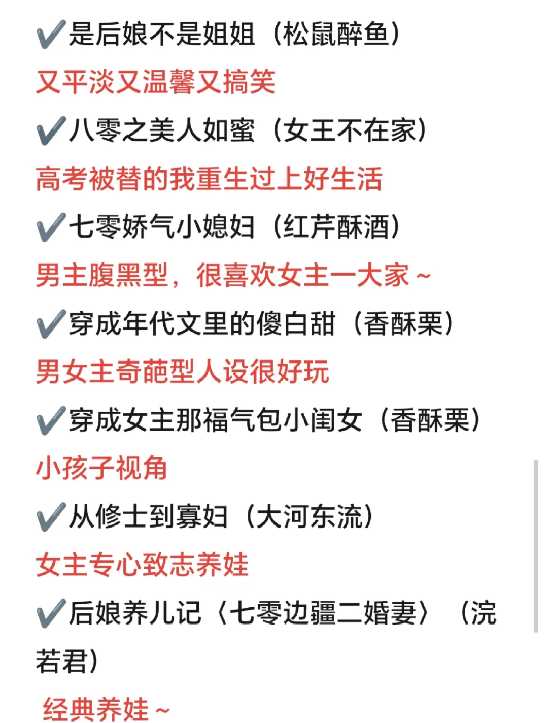 值得一看的年代文小说合集