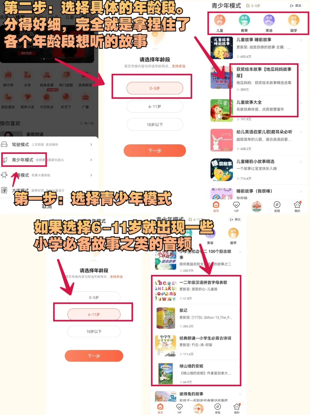 ❗用好这款喜马拉雅学习神器，帮你上岸省事