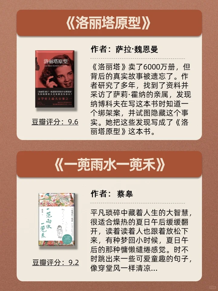 📚2024新书速递②｜恭喜你成为读书先行者