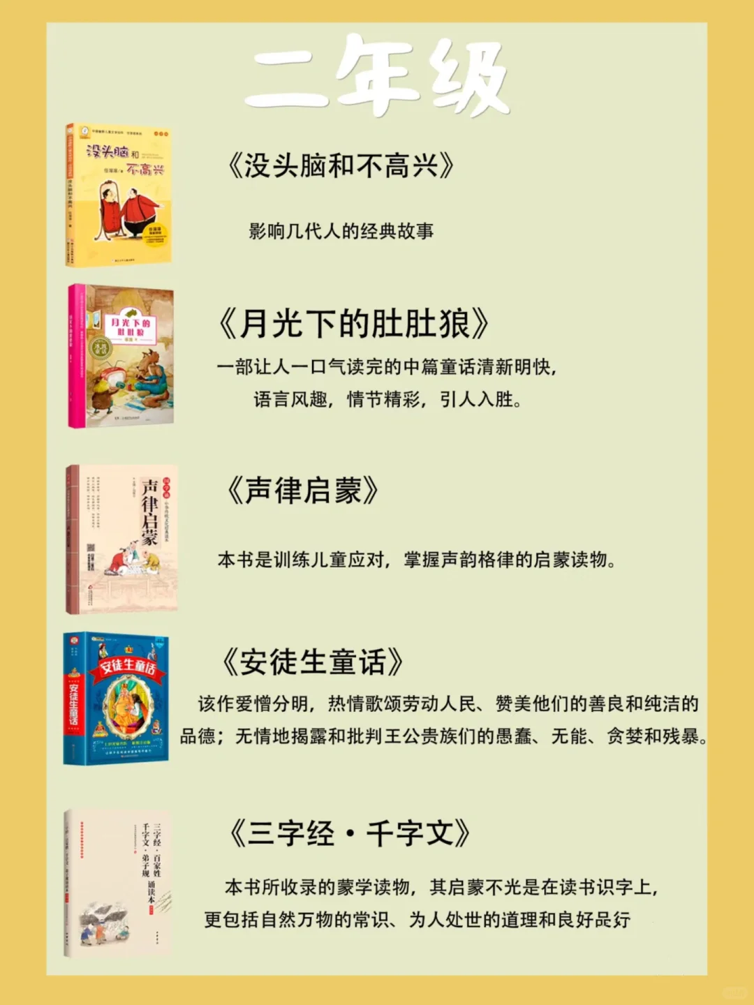 终于来了😭人民日报推荐小学生必读书籍