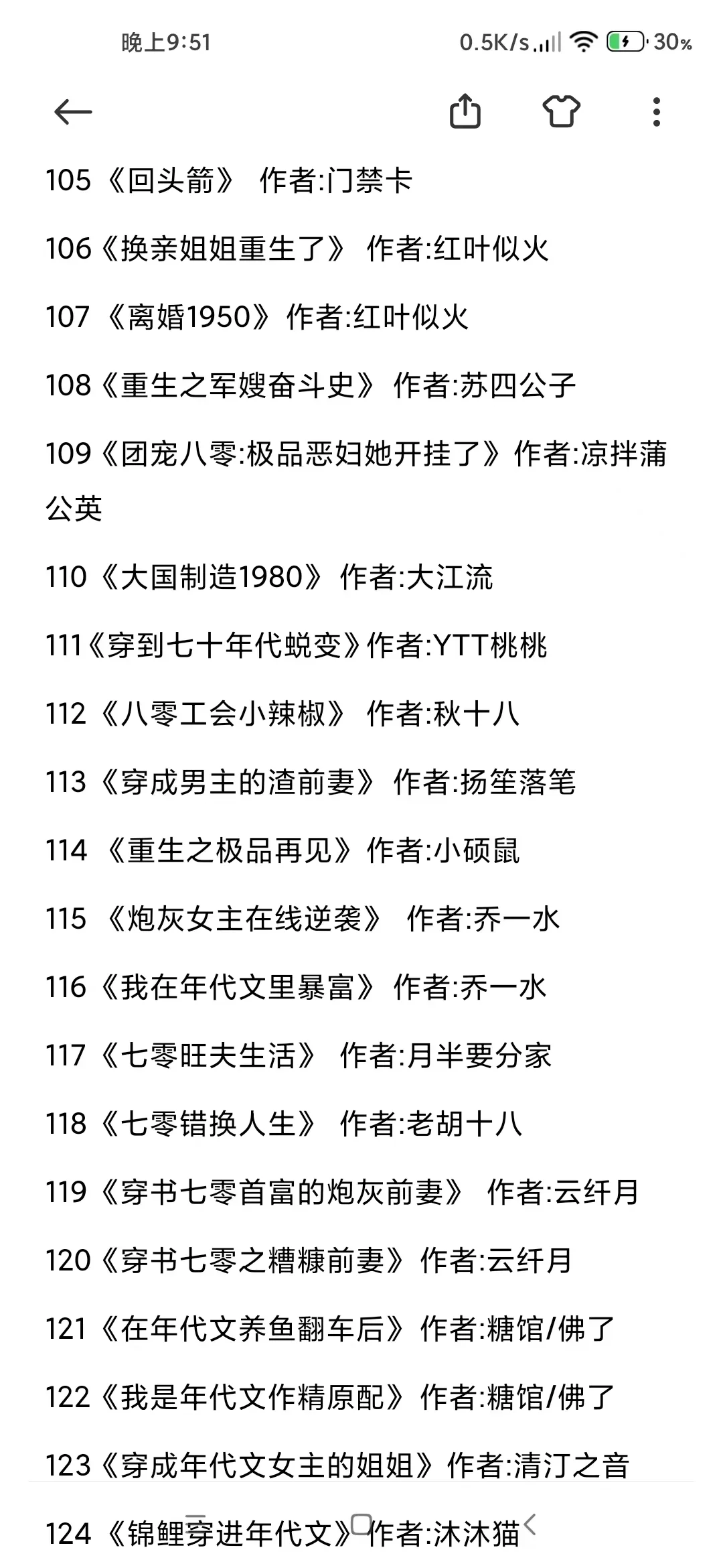 210本年代文大合集