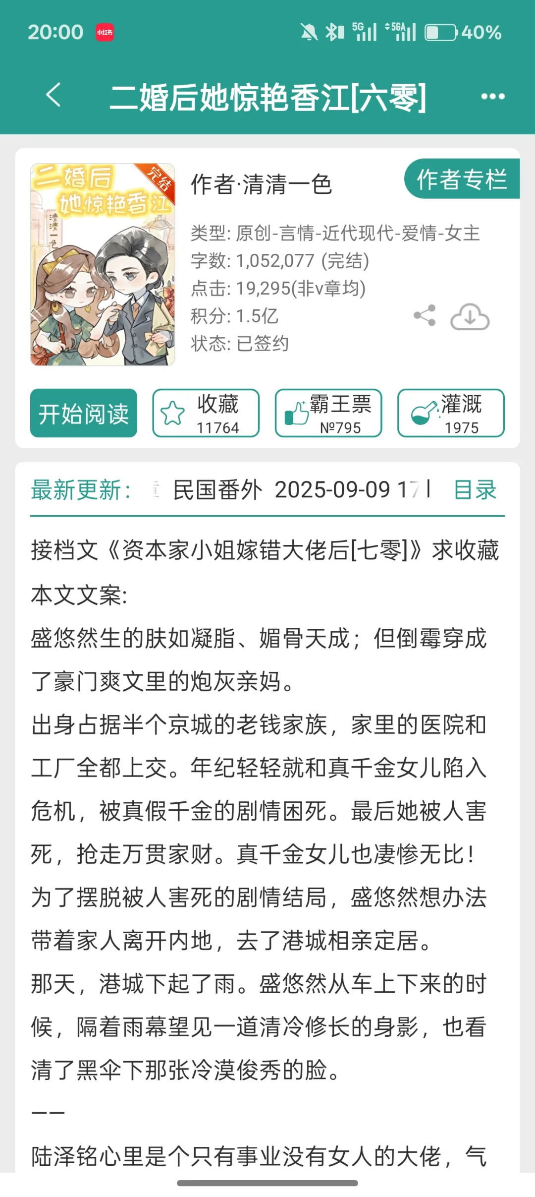 爆好看❗四本已完结年代文(*≧∪≦)