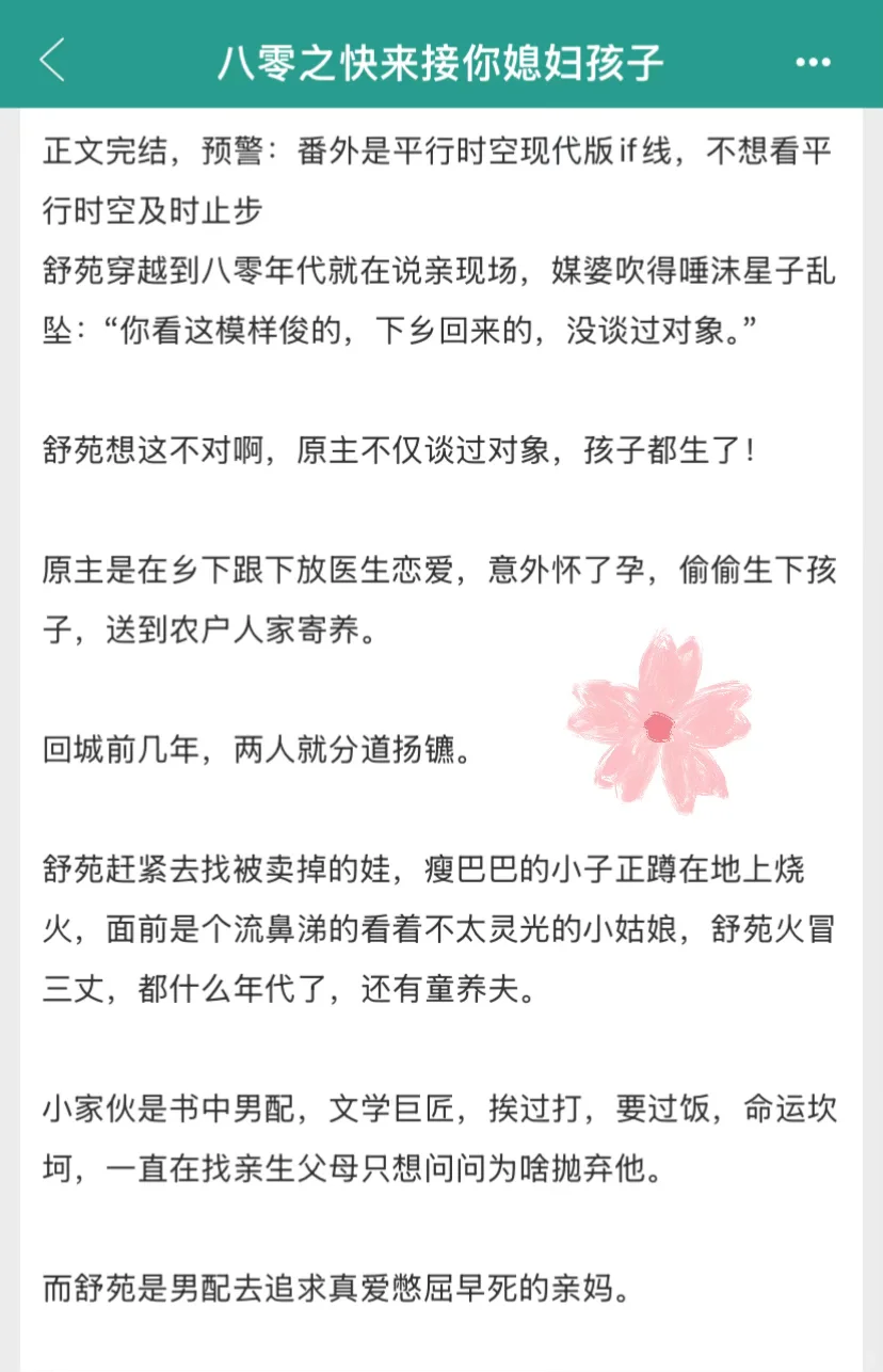 明媚白净媳妇vs古板严谨大佬 养崽崽日常❗️