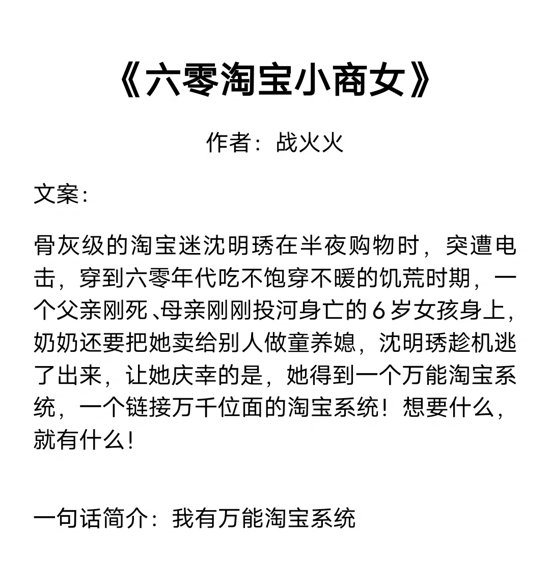 高分年代文合集（一）
