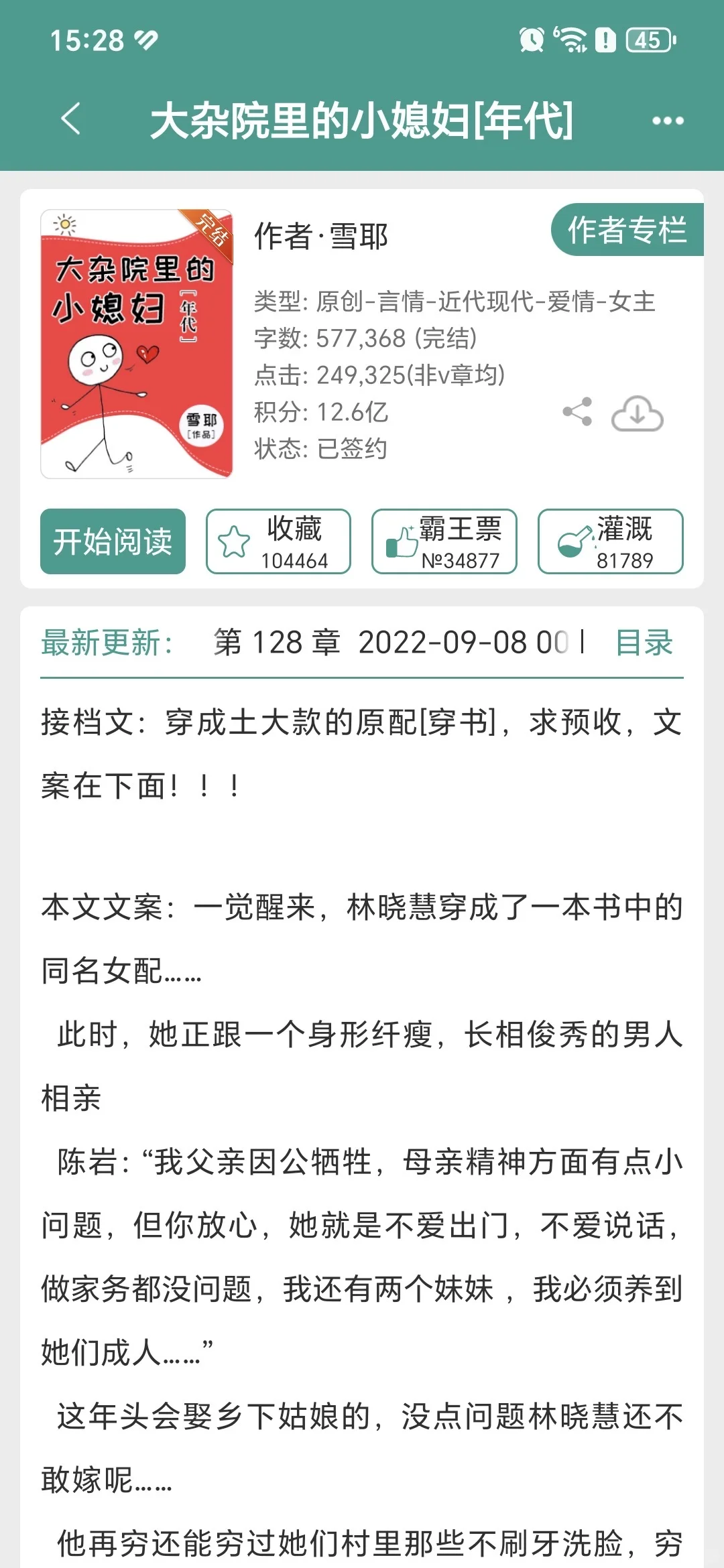 年代文盘点
