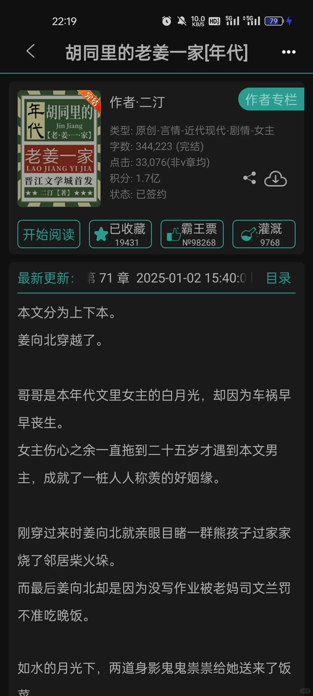 年代文合集——4