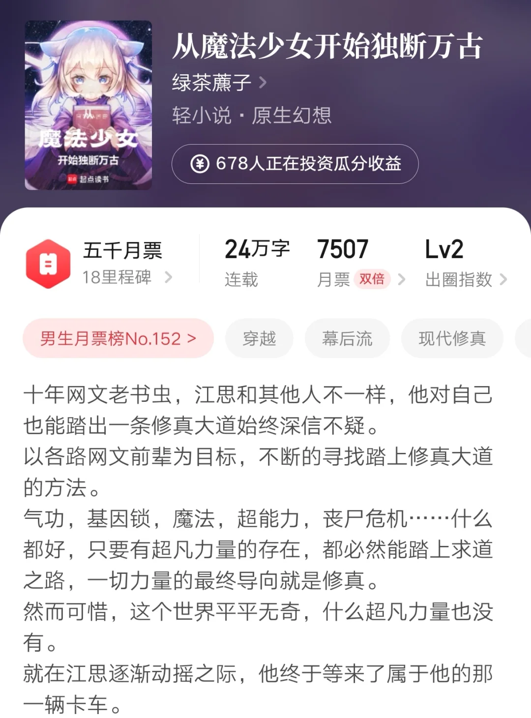 第294集：盘点近期爆款新书