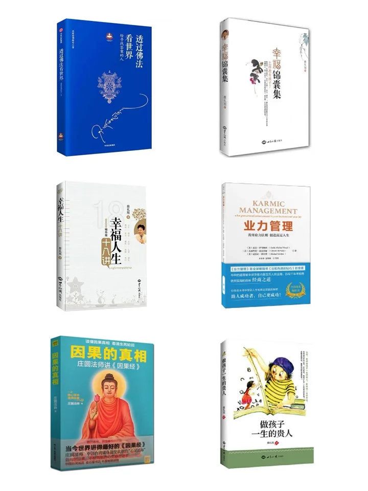 电子版善书免费结缘第②期 小焓推荐❤️
