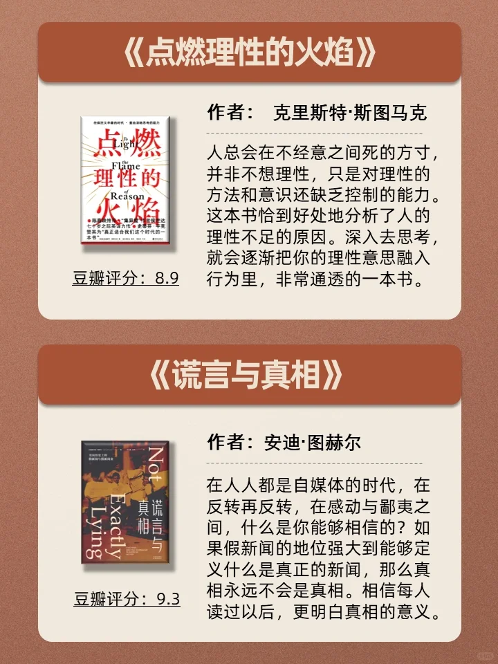 📚2024新书速递②｜恭喜你成为读书先行者