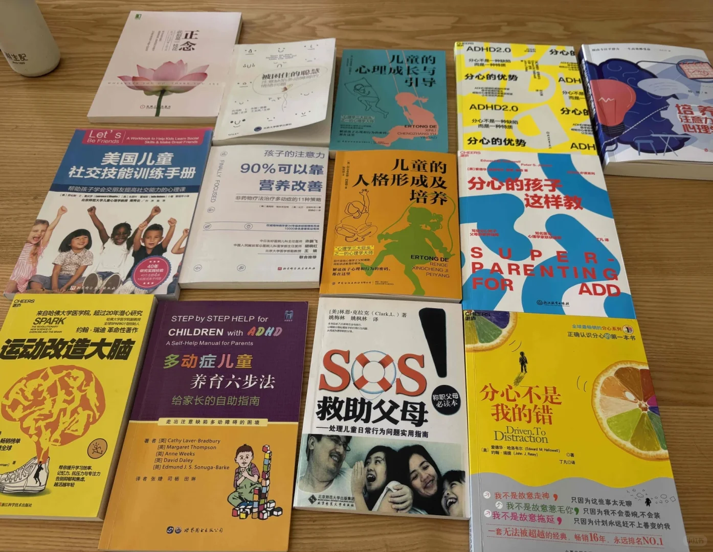 ADHD救星书单 亲测大公开