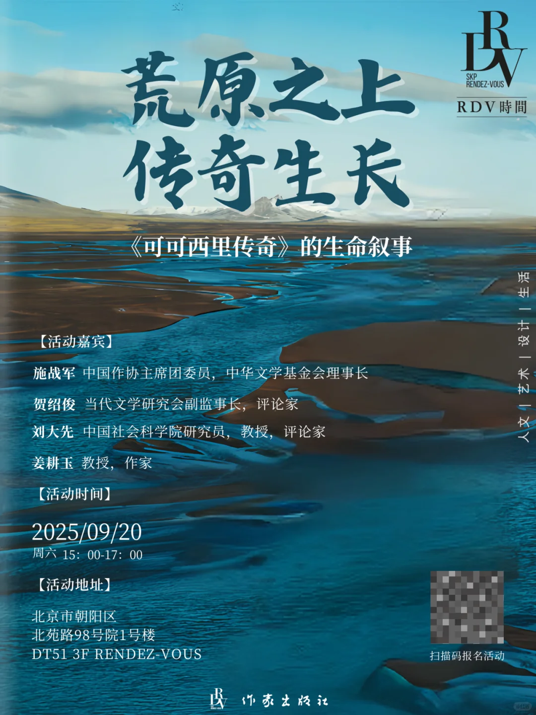 📖本周北京读书活动｜年度爆款《泥潭》来啦