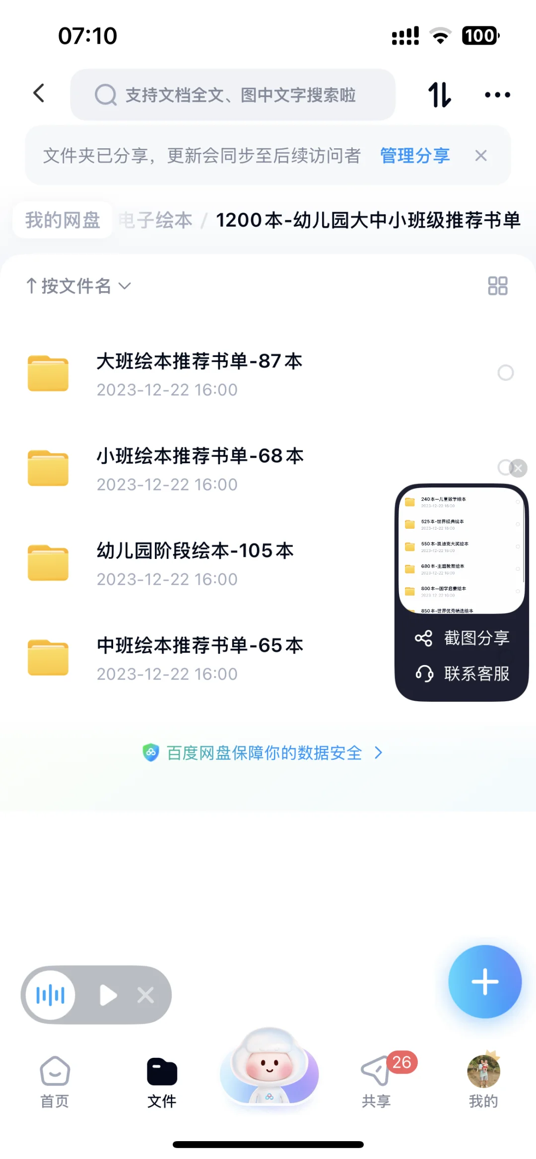 人民日报推荐，5-6岁暑假绘本阅读书单来喽！