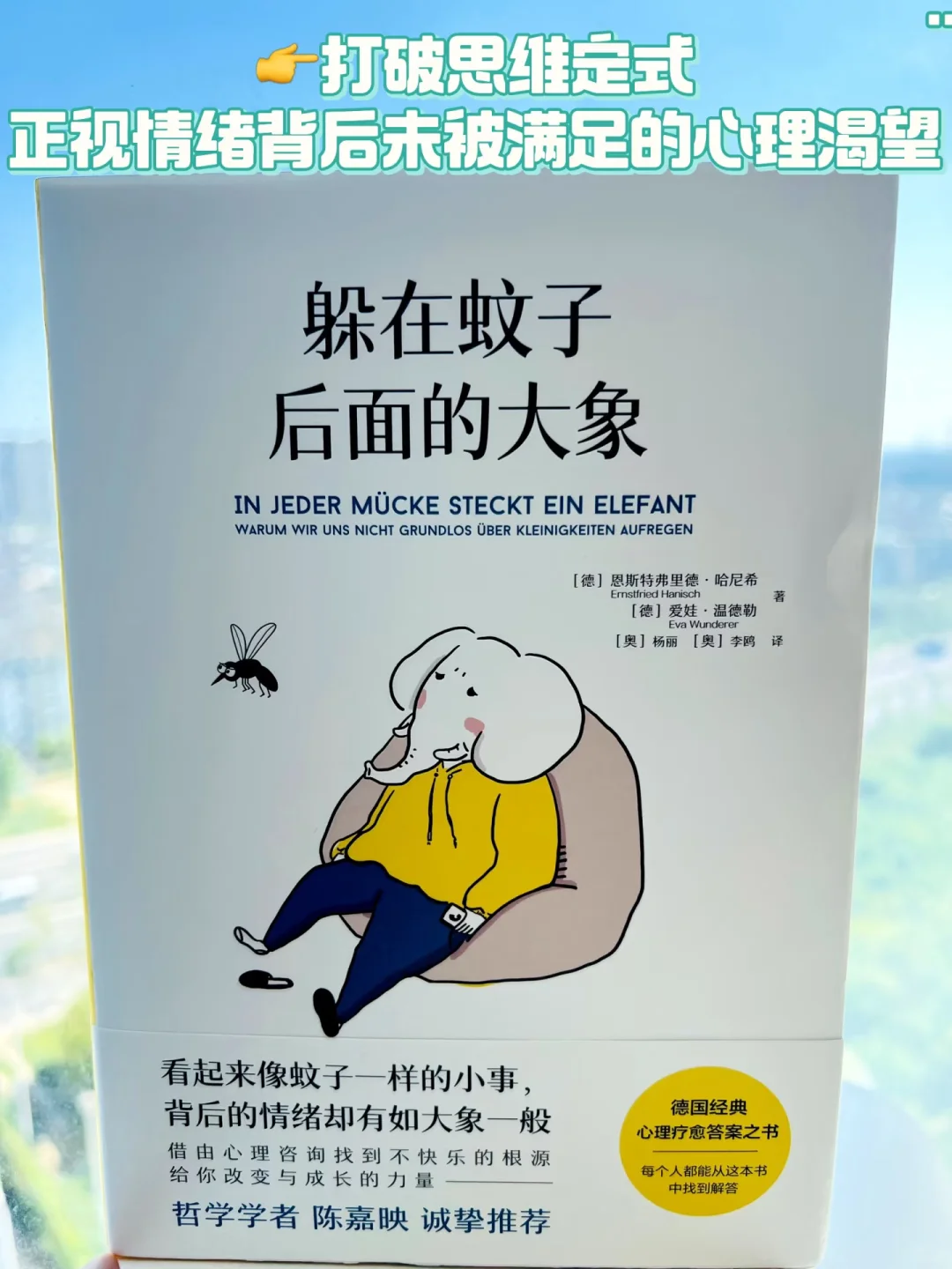 被孩子一句话点醒，才发现这书该早点读～