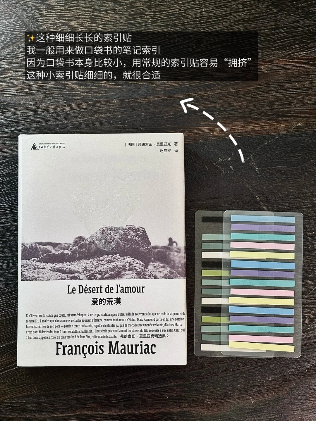 📝一些用了两年还在回购的阅读小物件：