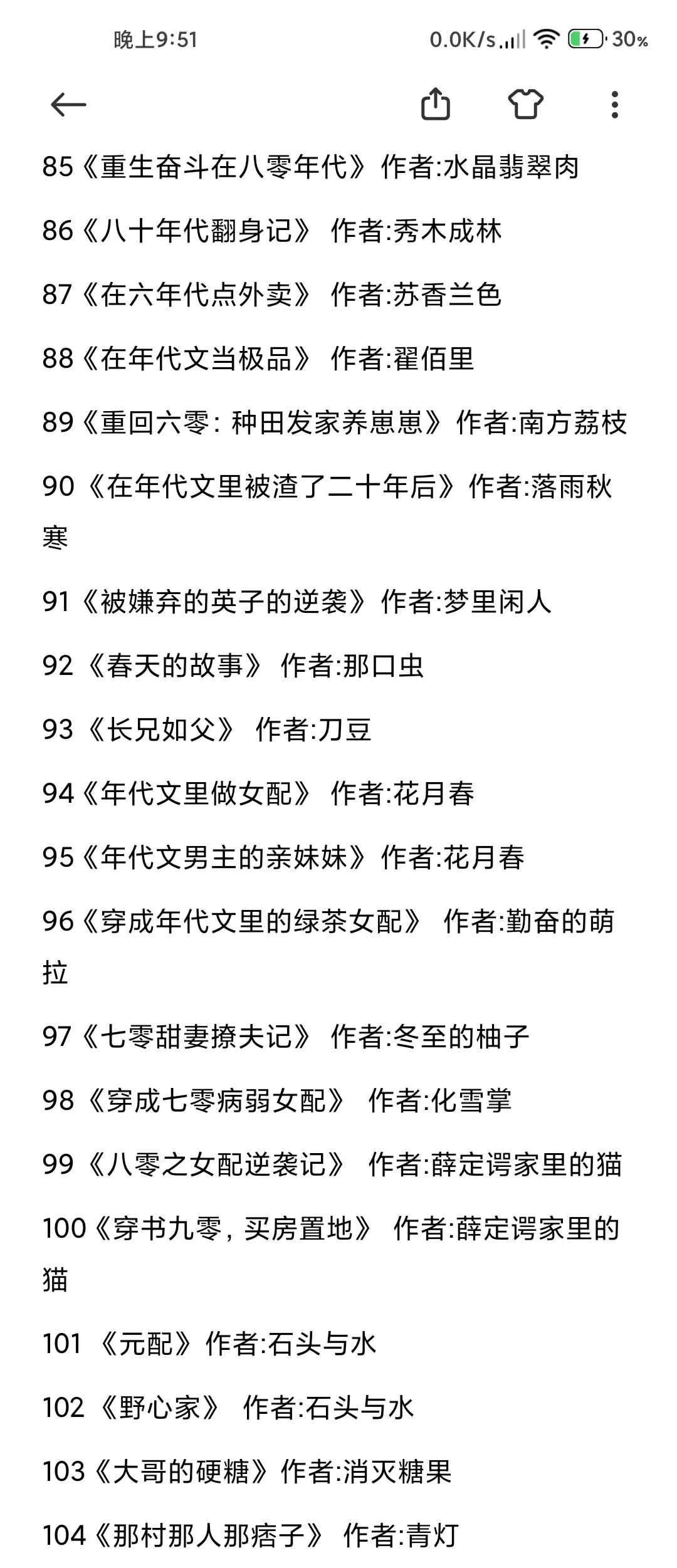 210本年代文大合集