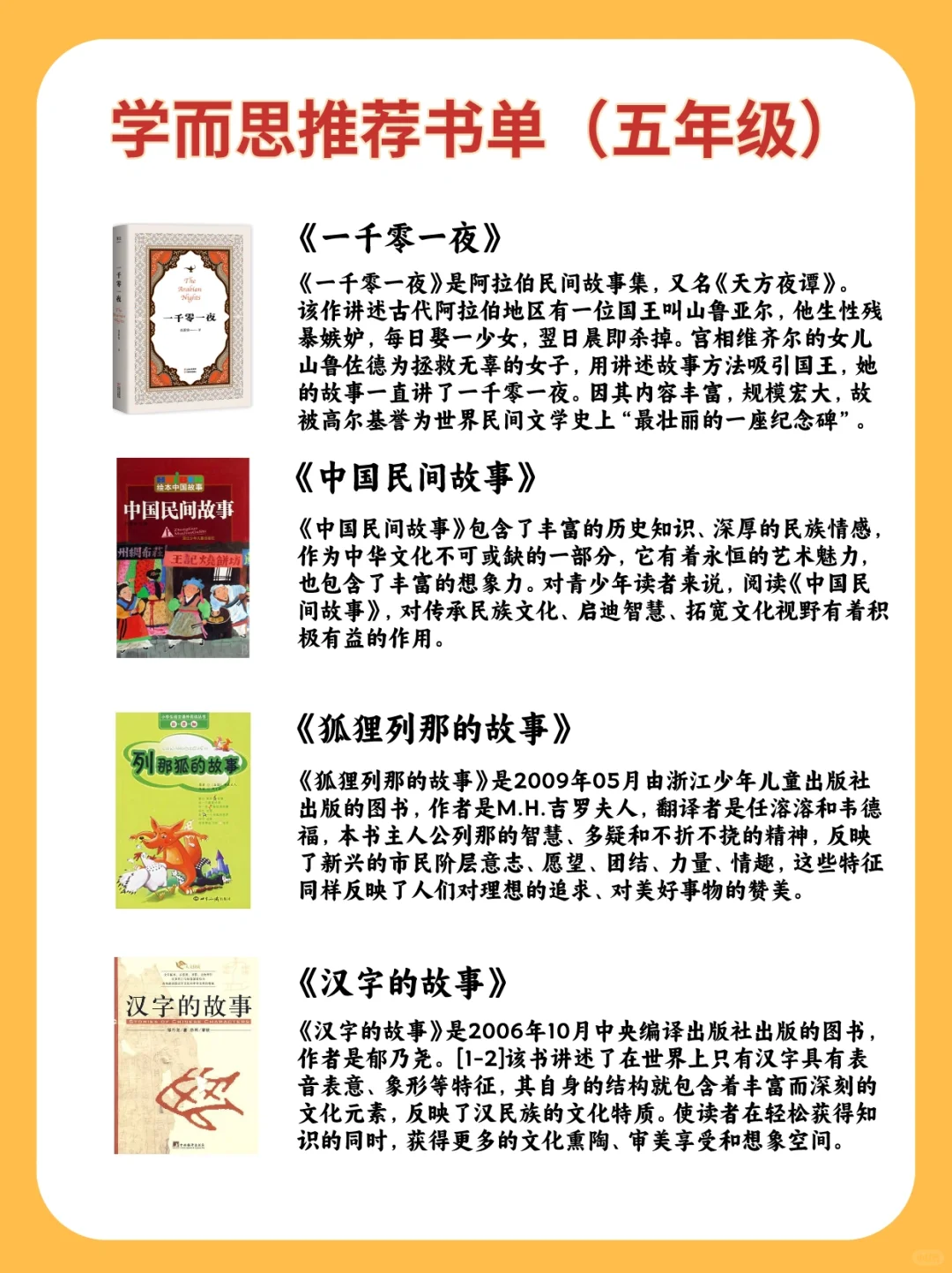 深圳小学生暑假书单🌟精选版❗