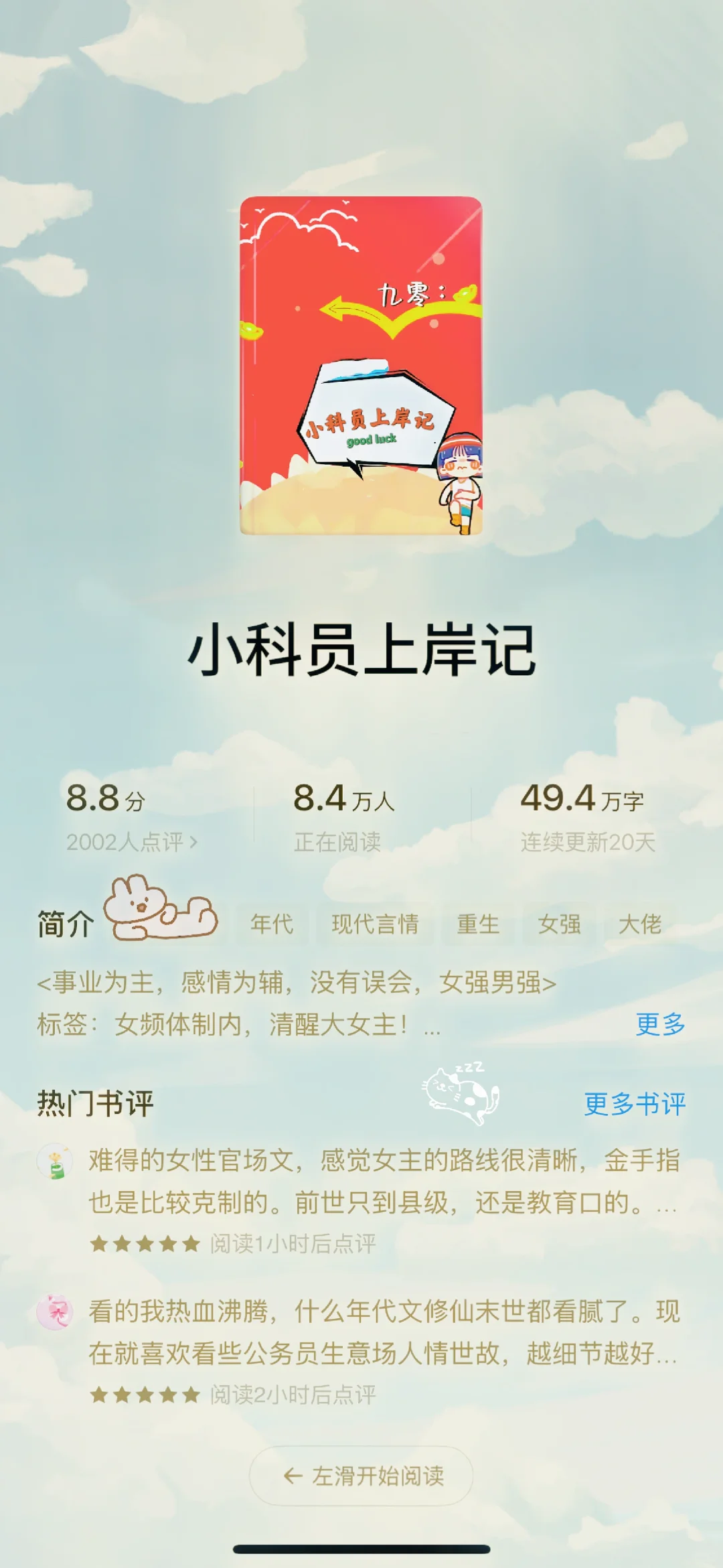 这5️⃣本年代文天花板❗熬夜也要看❗