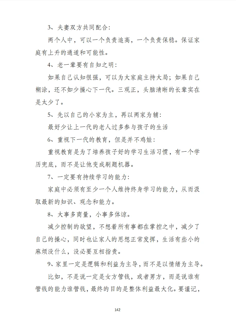 强推！今年最火的一本书！内容全是干货！