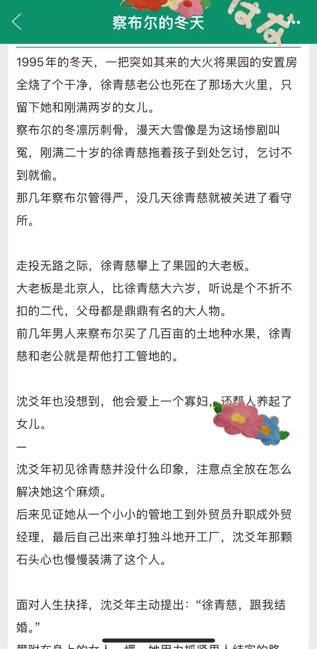 我宣布！这是我今年年度top1的年代高干文！！