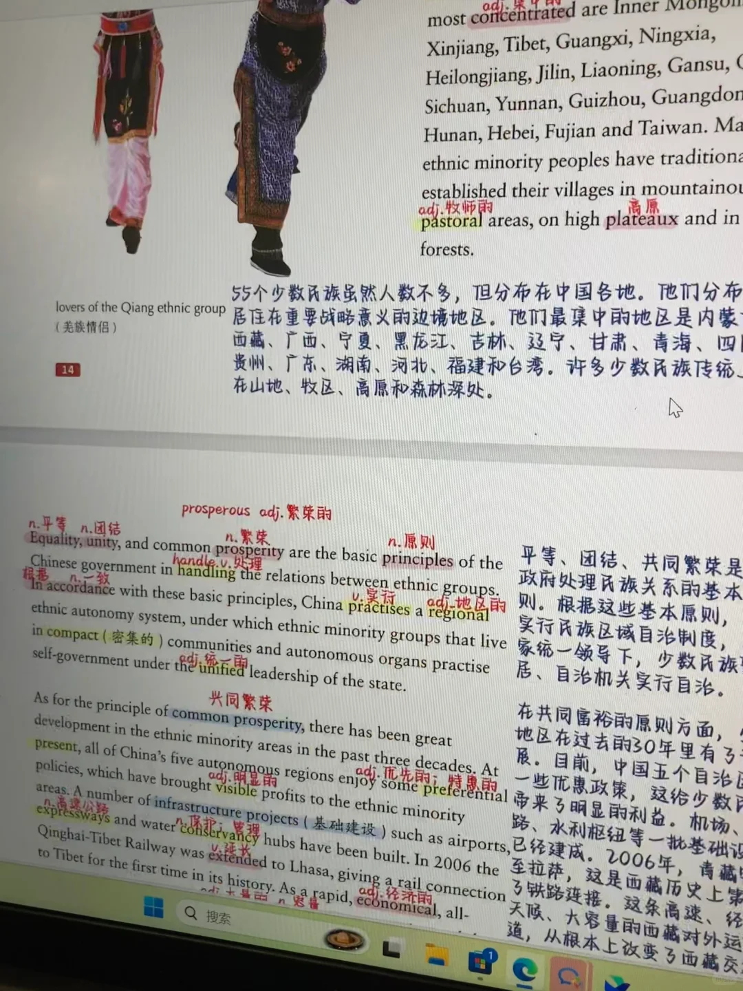 中国文化概况笔记手写批注版pdf.（自取）