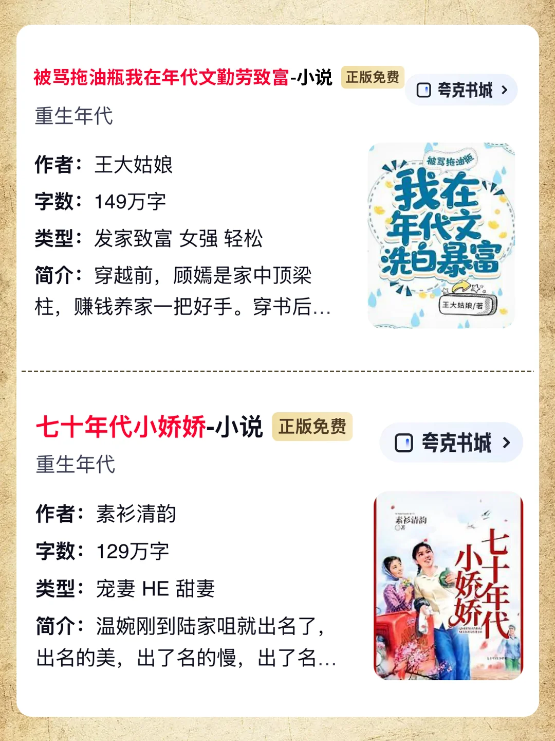 🍂适合秋冬窝在被窝里看的年代文书单！