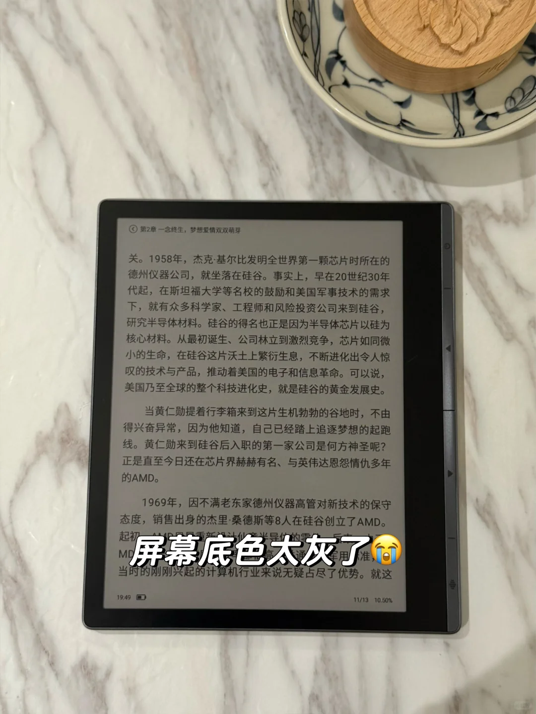科大讯飞起点阅读器入手后的感受