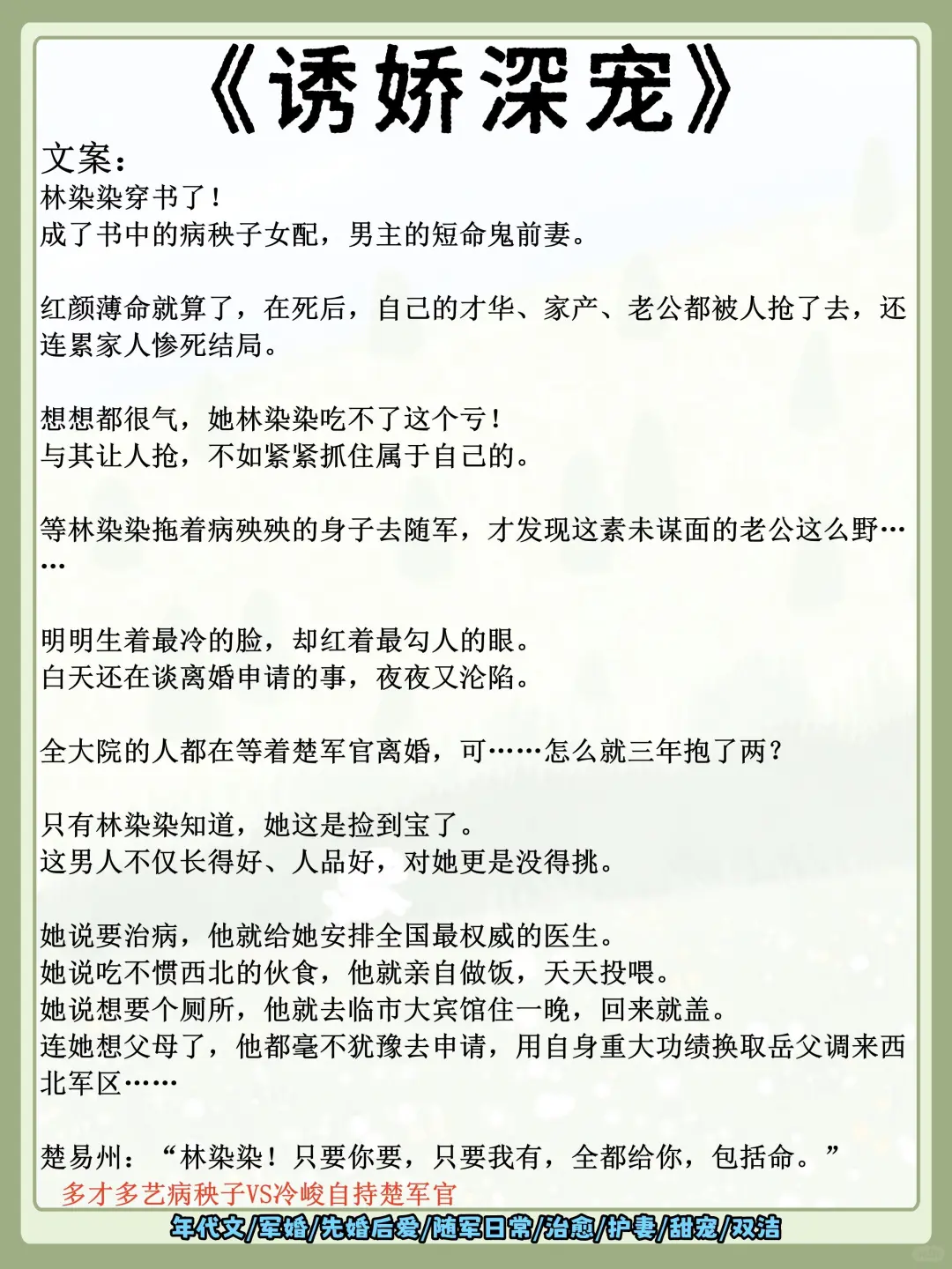 十四本几乎零差评的年代文‼️熬夜党必备‼️