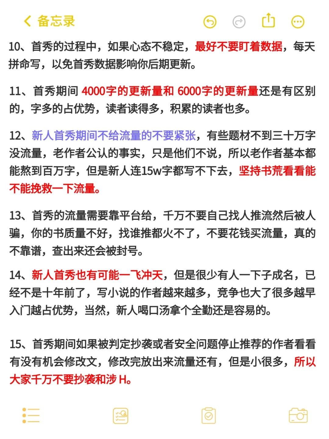 在🍅签约，会惩罚每一个不看规则的人