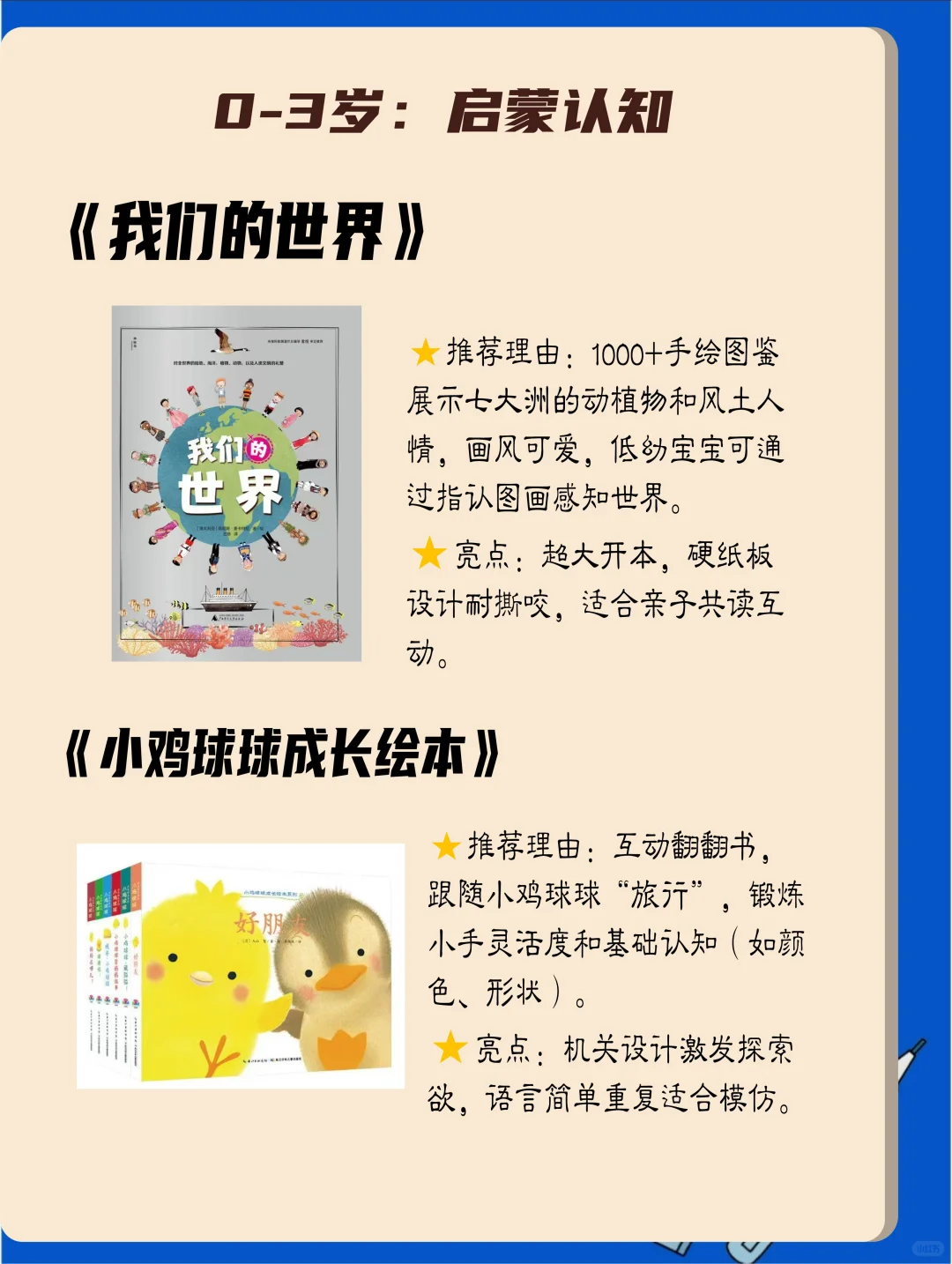 不花大钱也能环游世界！0-16岁必读旅行书单