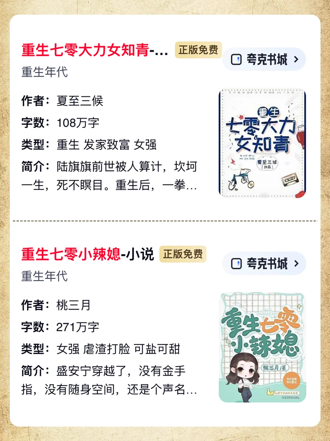 🍂适合秋冬窝在被窝里看的年代文书单！