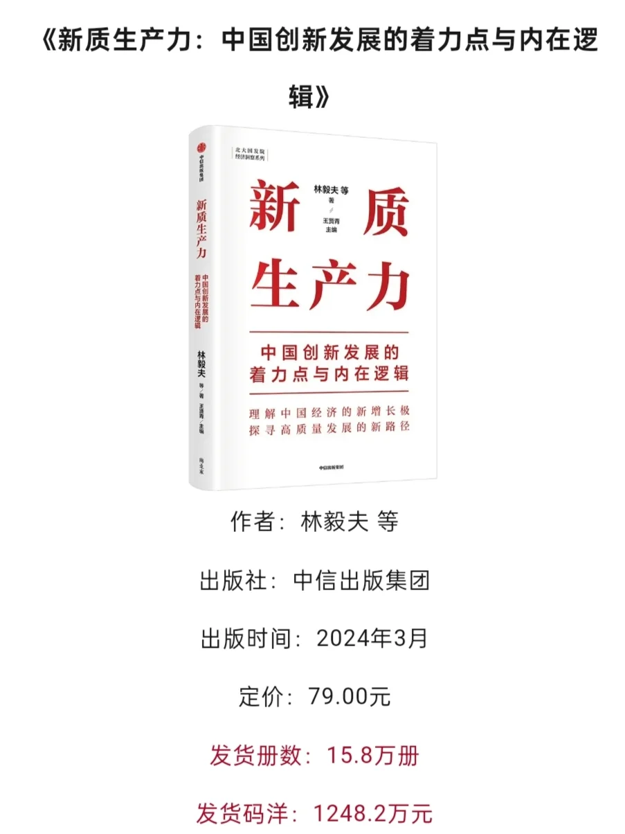 2024上半年卖得好的新书有哪些？