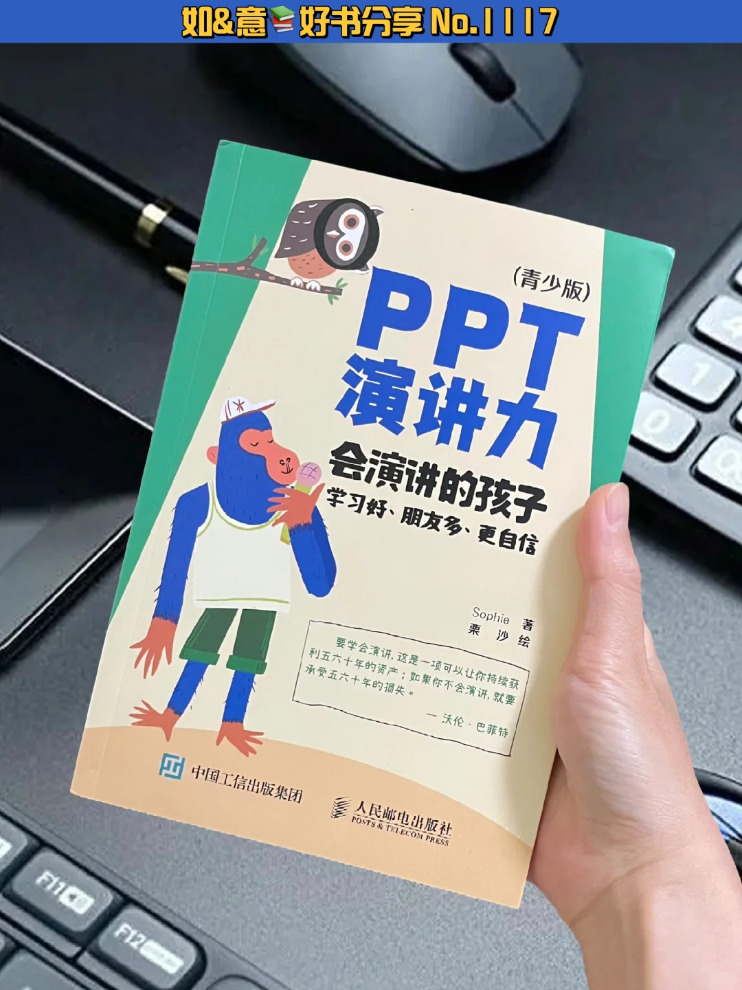 让孩子爱上演讲的实用指南