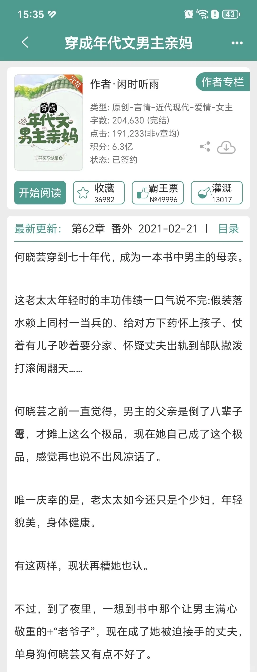 年代文盘点