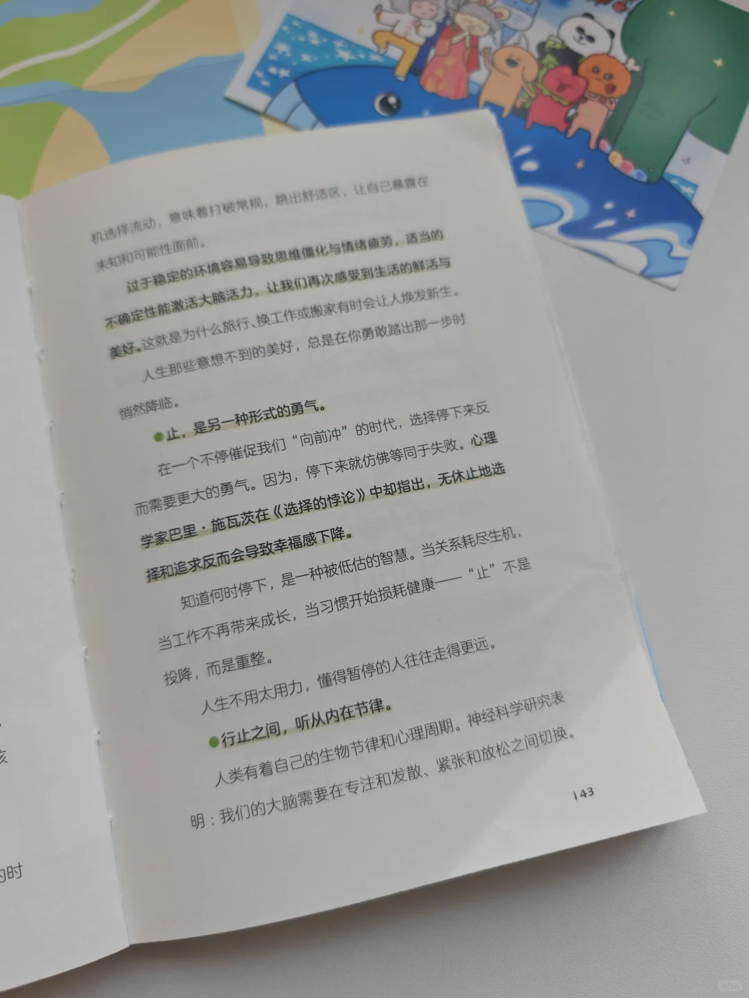 啊啊啊我要把这本书当作我2025枕边书