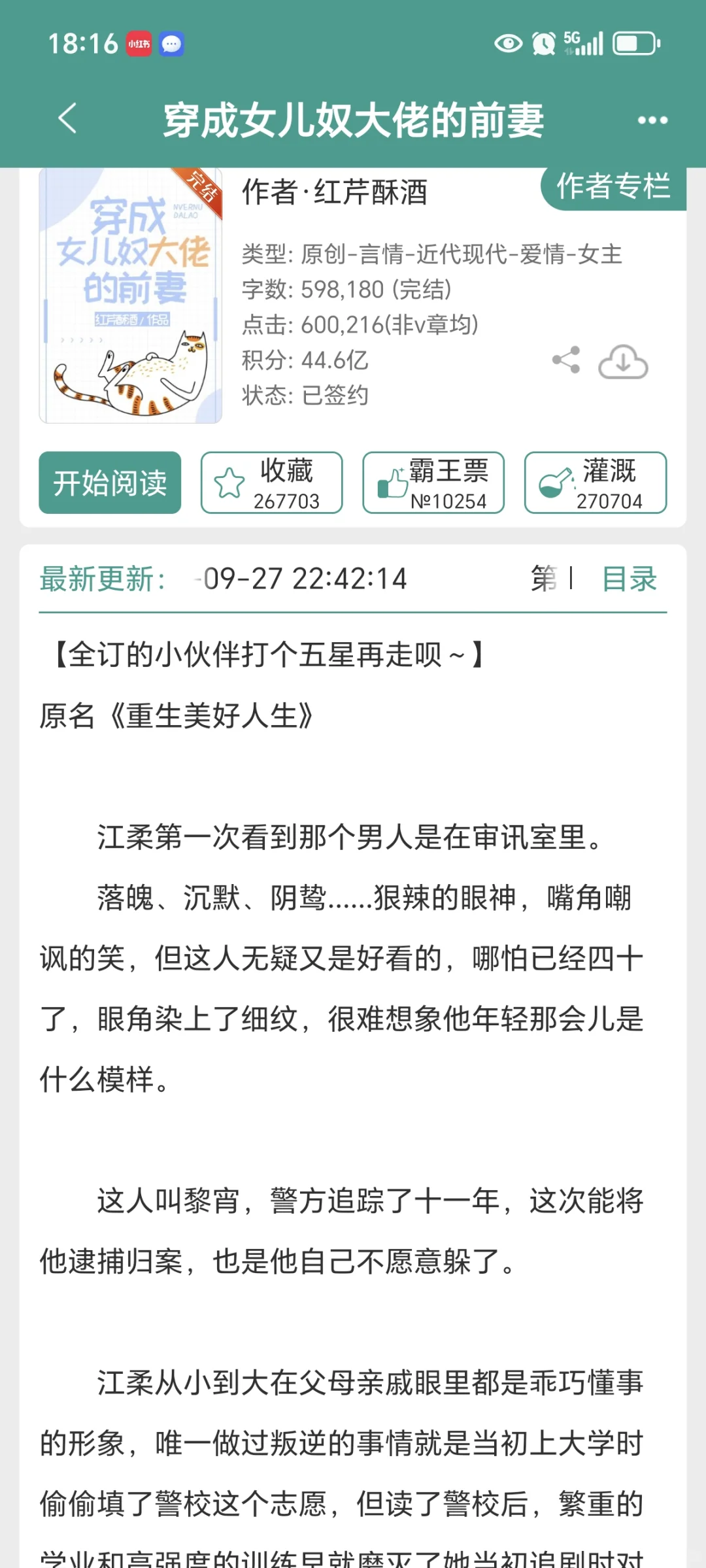 四本救赎年代文！嘎嘎上头！本本精彩！